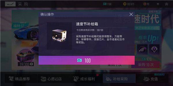 王牌竞速国际服最新版 v5.8.0安卓版