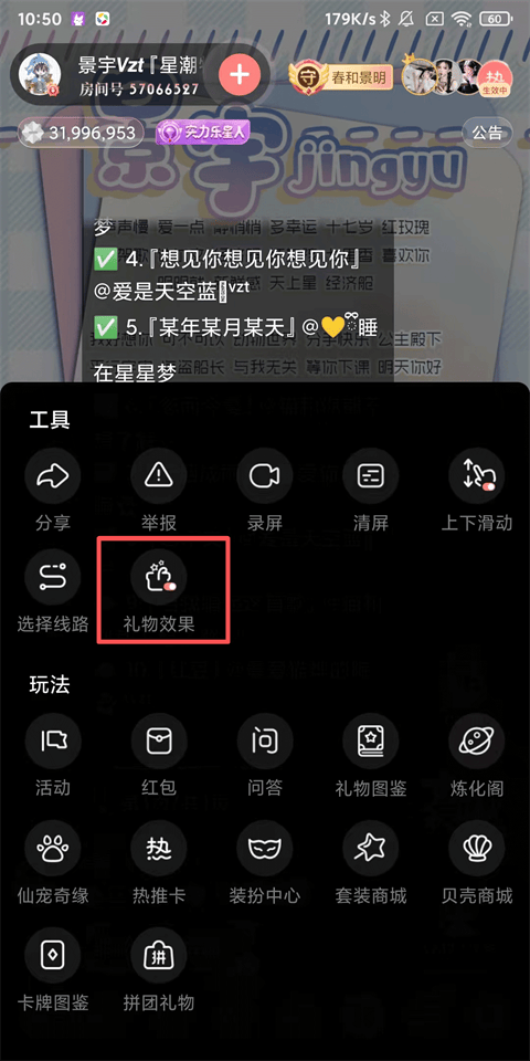 漫播国际版APP官方下载 v1.6.18 安卓版 关礼物特效3