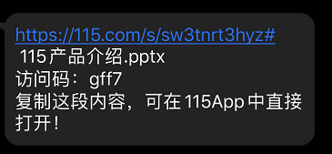 115生活手机版下载 v38.4.0 安卓版 文件分享与转存功能教程2