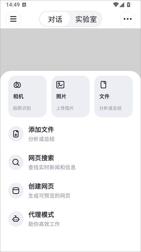 Tabbit浏览器手机版 v0.51.5安卓版
