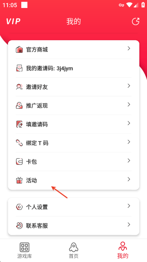 灵缇游戏加速器app v6.2.1安卓版