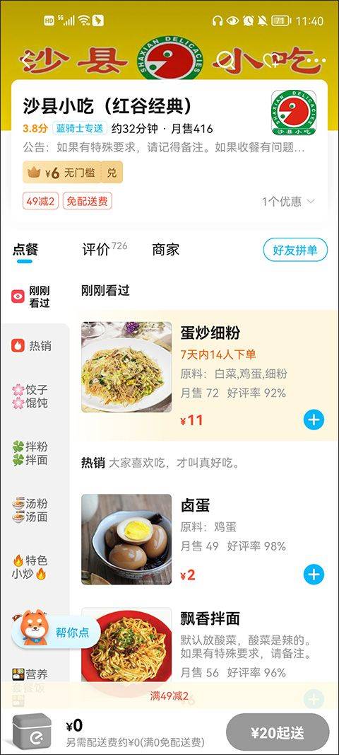 淘宝闪购app 12.9.68最新版