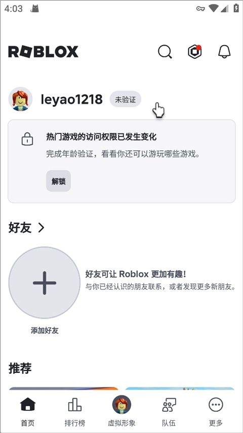 罗布乐思中文版 v2.740.931安卓版