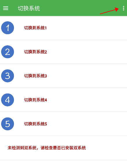 多系统工具箱app v2.95安卓版