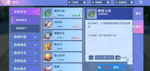 梦幻新诛仙最新版 v1.235.1254安卓版
