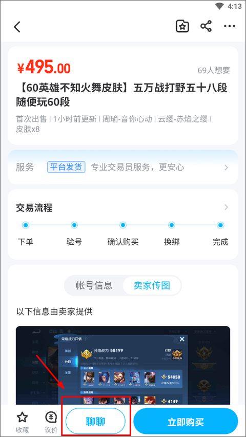 交易猫手游交易平台官方app 9.45.1最新版