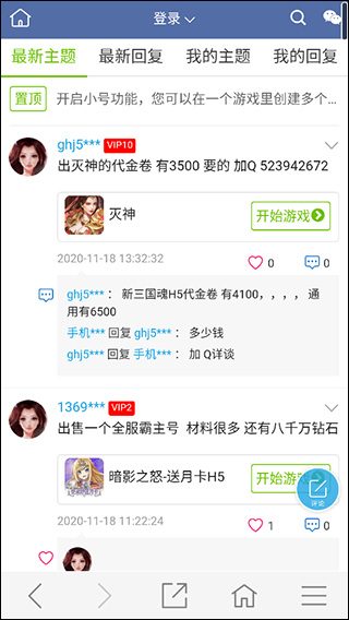 紫霞游戏平台 v15.14.44安卓版