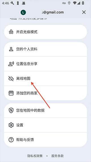 Google地图app v26.39.00.984891338安卓版