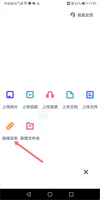 115生活手机版下载 v38.4.0 安卓版 转存磁力方法2