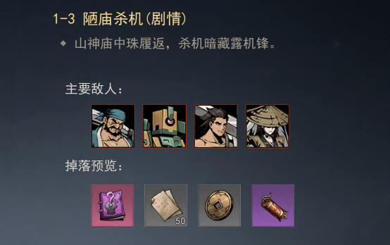 剑影江湖官方正版 v1.7.8安卓版