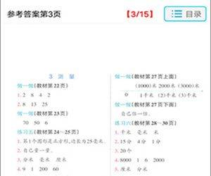 作业精灵免费下载手机版 v3.9.3 最新版 如何搜索整本书的答案截图7