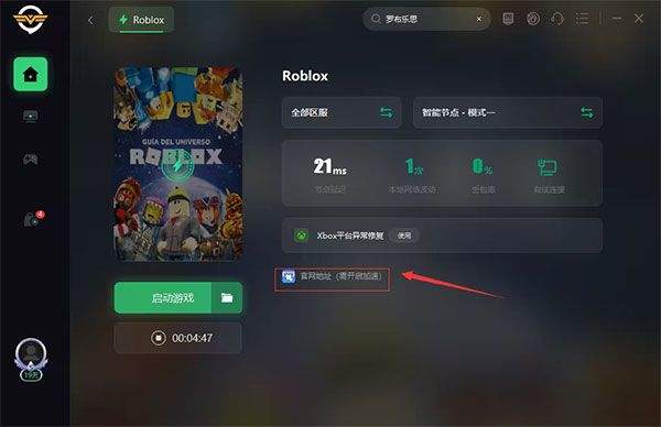 罗布乐思游戏 v2.740.931安卓版