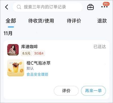 淘宝闪购app 12.9.68最新版