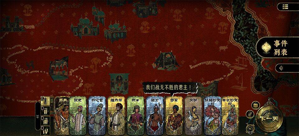 苏丹的游戏手机版 v1.0.12安卓版