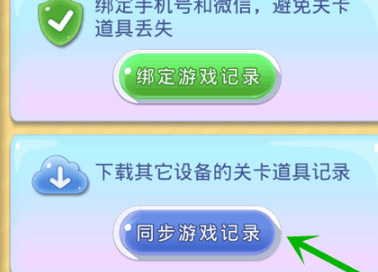 宾果消消乐最新版 v8.67.0.1安卓版