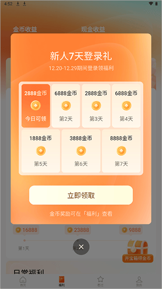 红果免费短剧app官方最新版 v7.3.9.32安卓版