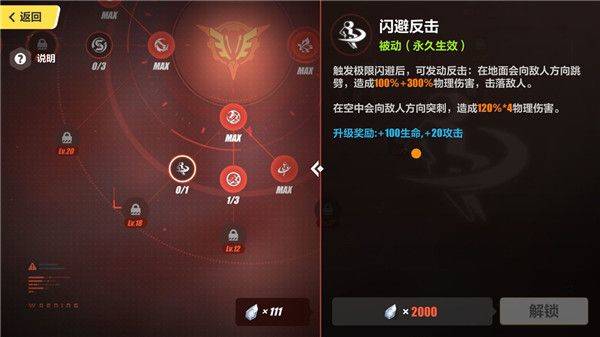 崩坏3官服手游 v9.1.0安卓版
