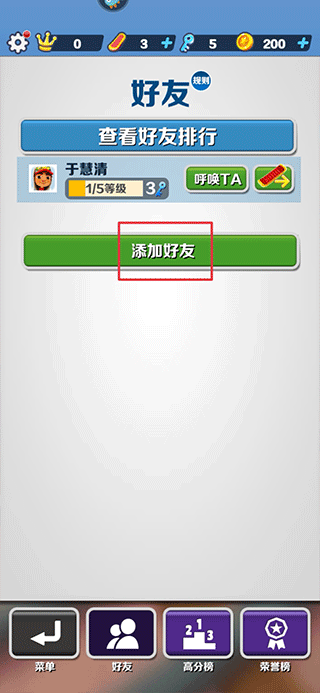 地铁跑酷不用实名认证登录版最新版 v3.69.2安卓版