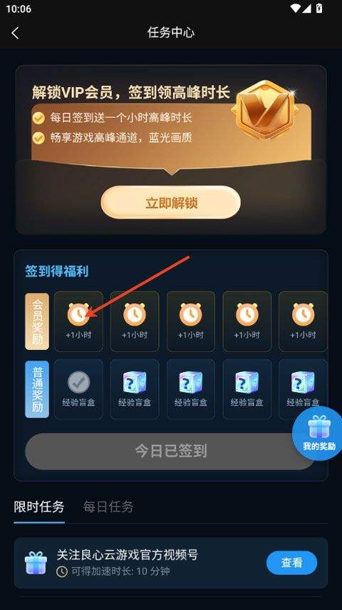 良心云游app v3.0.10安卓版