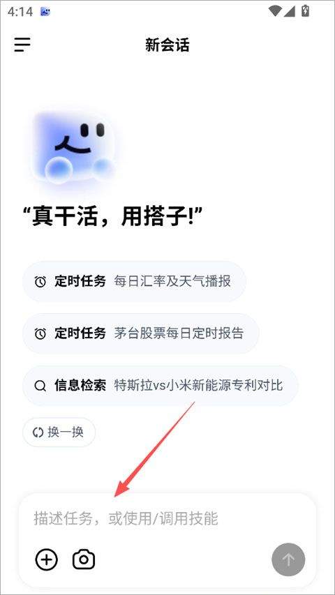 DuMate手机版 1.15.0.10最新版