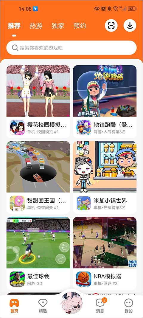 233乐园2026最新版本下载 v4.88.0.0安卓版安装