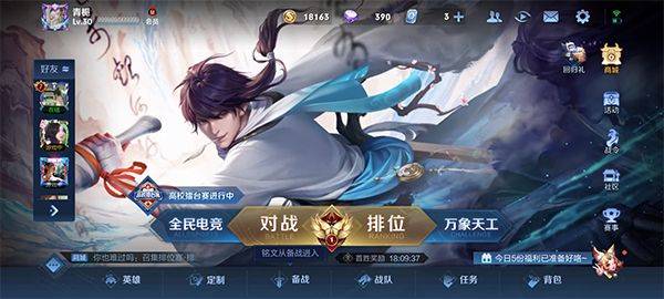 王者荣耀最新版本2026 v12.1.1.1安卓版