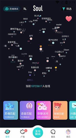 soul官方版 v6.37.0安卓版