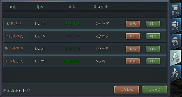 三国志2017官方版本 v7.1.0安卓版
