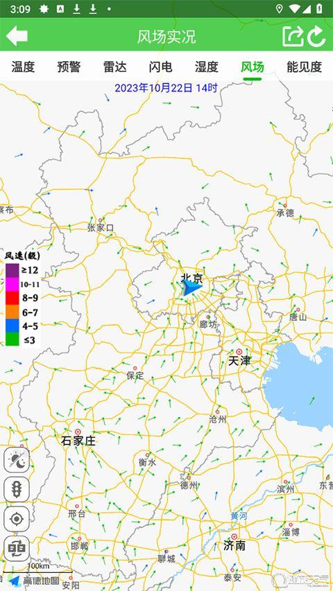 健茂天气最新版 v1.21.15安卓版