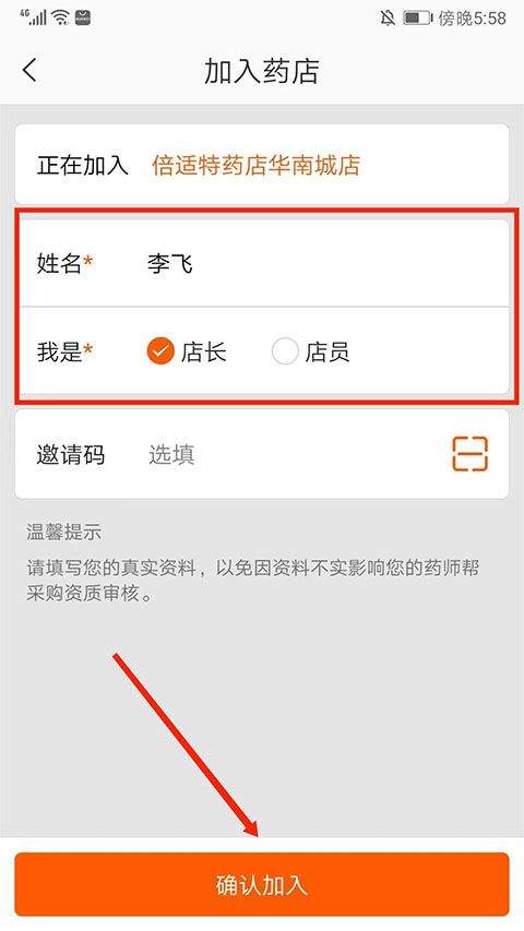 药师帮app v6.6.0官方版