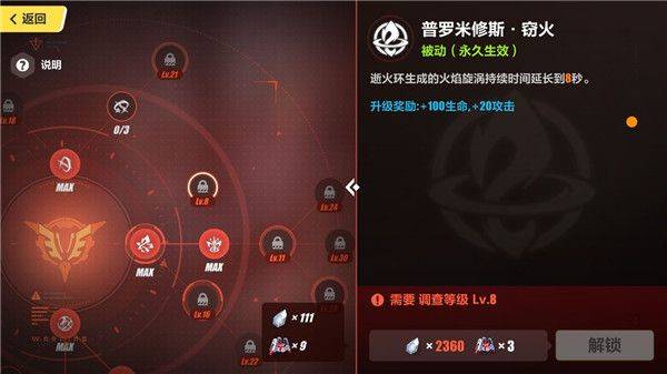 崩坏3官服手游 v9.1.0安卓版