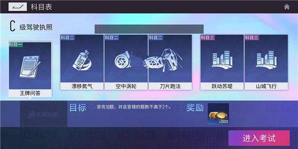 王牌竞速国际服最新版 v5.8.0安卓版