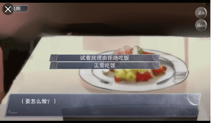 怪谈之家中文版 v4.25.11安卓版