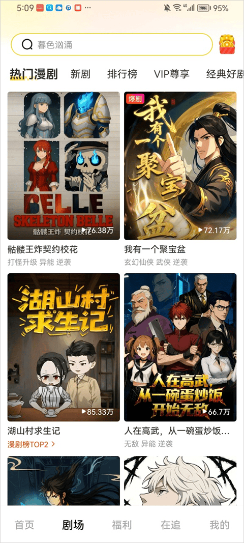 柚子动漫剧场app v2.1.7安卓版下载-最新版安卓手机安装包