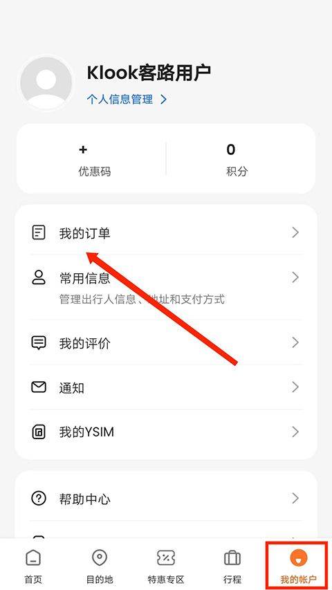 客路旅行app v7.54.0安卓版