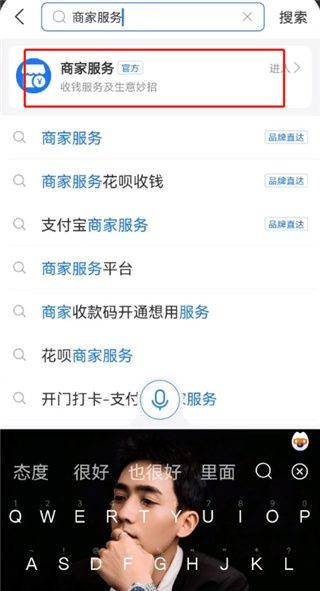 支付宝商户版app v12.12.30.8000安卓版