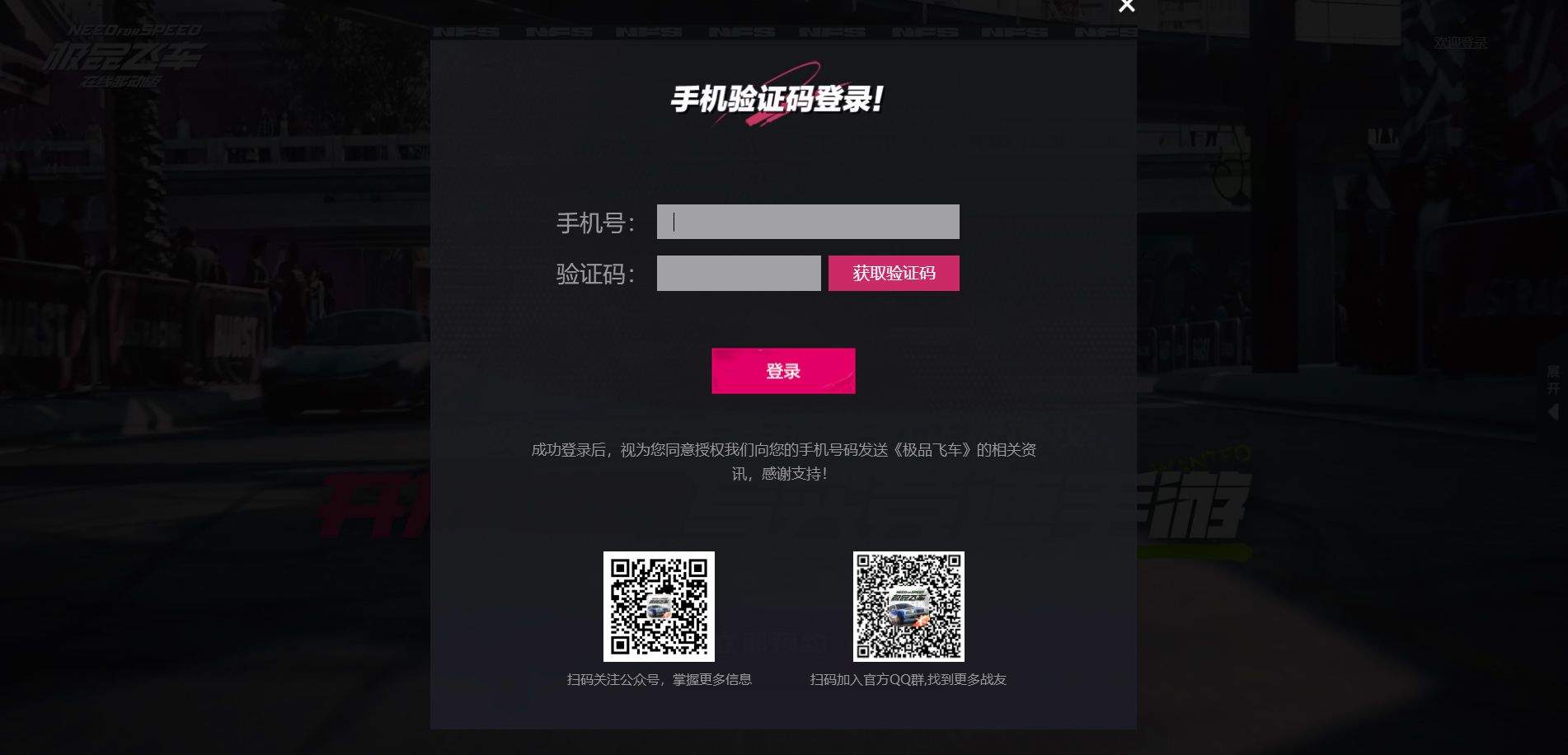 极品飞车在线移动版官方版 v1.10.78.3021857安卓版