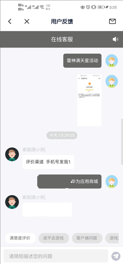 雷神手游加速器最新版 2.6.1安卓版