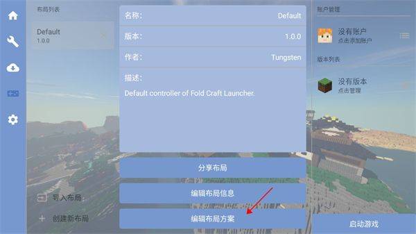 FCL启动器官方正版 v1.3.3.5安卓版