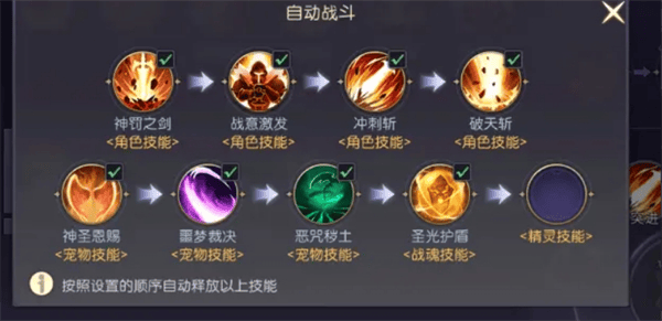 天缘传说官方正版下载 v1.0.22 安卓版 技能顺序搭配见解截图