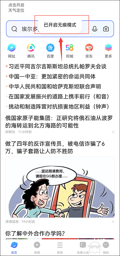vivo浏览器官方版 v27.1.10.0安卓版