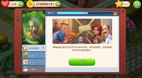 梦幻家园国际版 v9.1.601安卓版