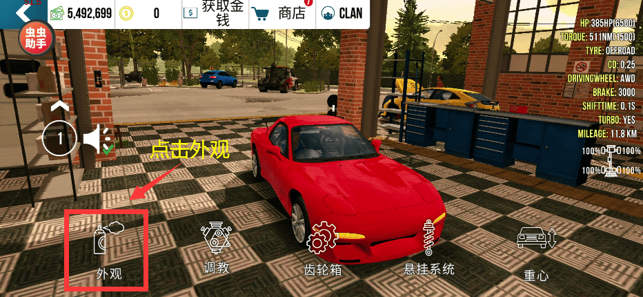 手动挡停车场内饰完美版 v4.9.11.2安卓版