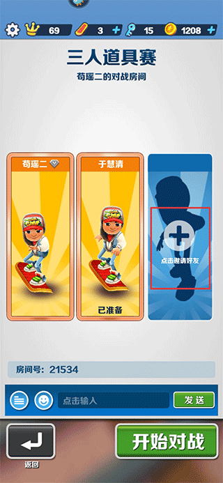 地铁跑酷不用实名认证登录版最新版 v3.69.2安卓版