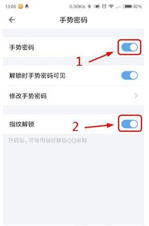 QQ邮箱官方版下载 v7.1.9 安卓版 指纹解锁流程截图4