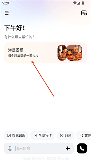MiniMax app v4.20.4安卓版