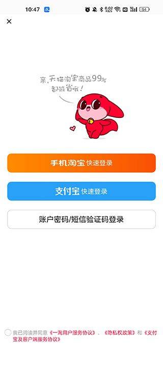 一淘返利app 10.6.4最新版下载-一淘返利官方版安卓版