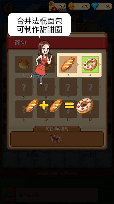 合并甜食游戏(Merge Sweet) v25.3安卓版