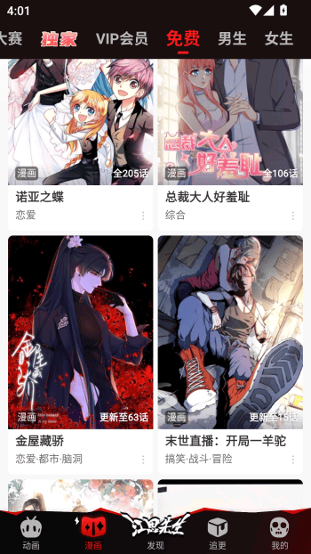 使用说明截图3