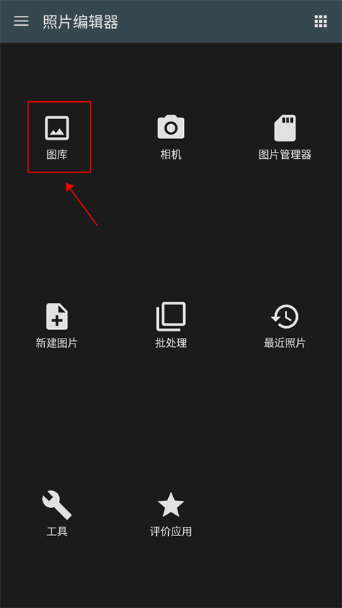 照片编辑器官方版 v14.1.1安卓版